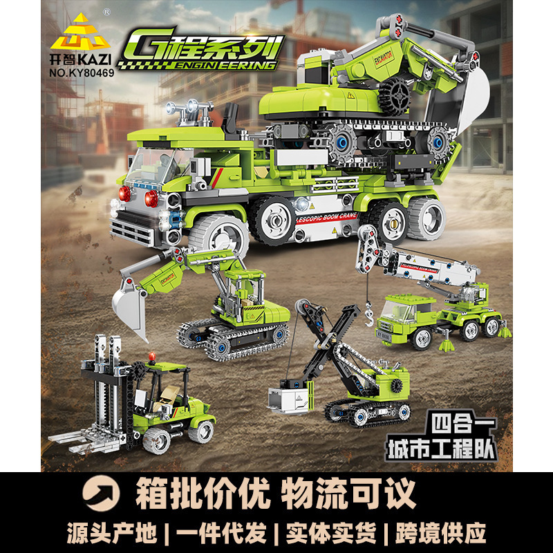 开智80469拼装工程车挖掘机组装模型男孩益智玩具积木批