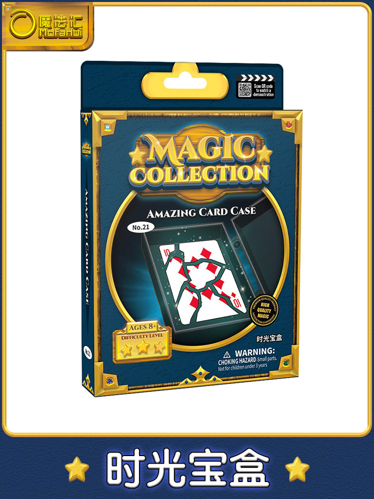 魔法汇儿童魔术道具魔法盒撕纸片还原时光宝盒近景舞台表演魔术21