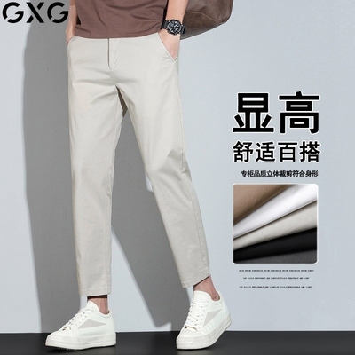 GXG官方纯棉休闲裤秋季新品修身弹力九分裤免烫垂感通勤男裤