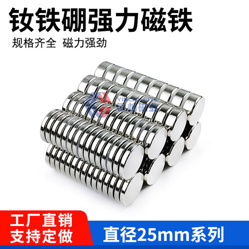 源头工厂现货销售钕铁硼强力磁铁