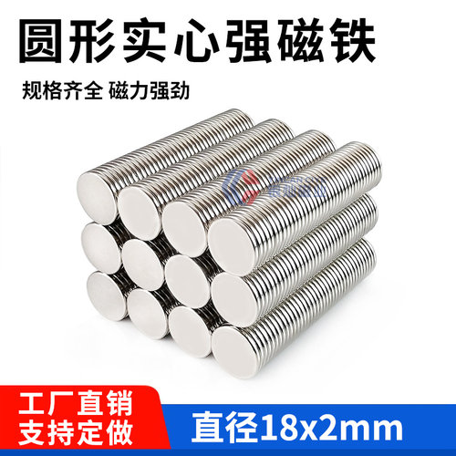 源头工厂现货销售钕铁硼强力磁铁