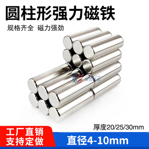 原图工厂现货销售钕铁硼强力磁铁