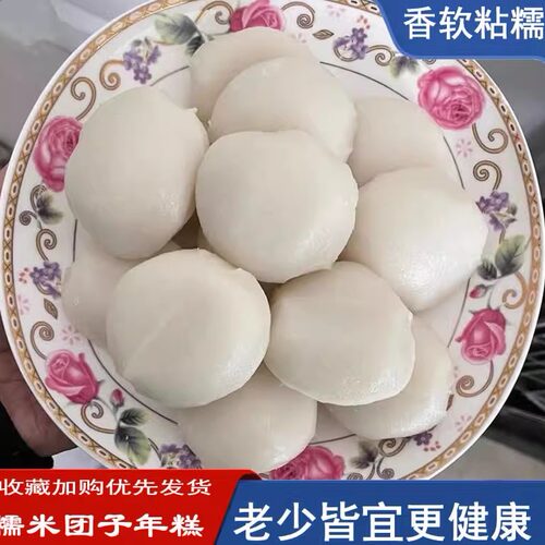 水磨年糕糯米团子手工小吃早餐