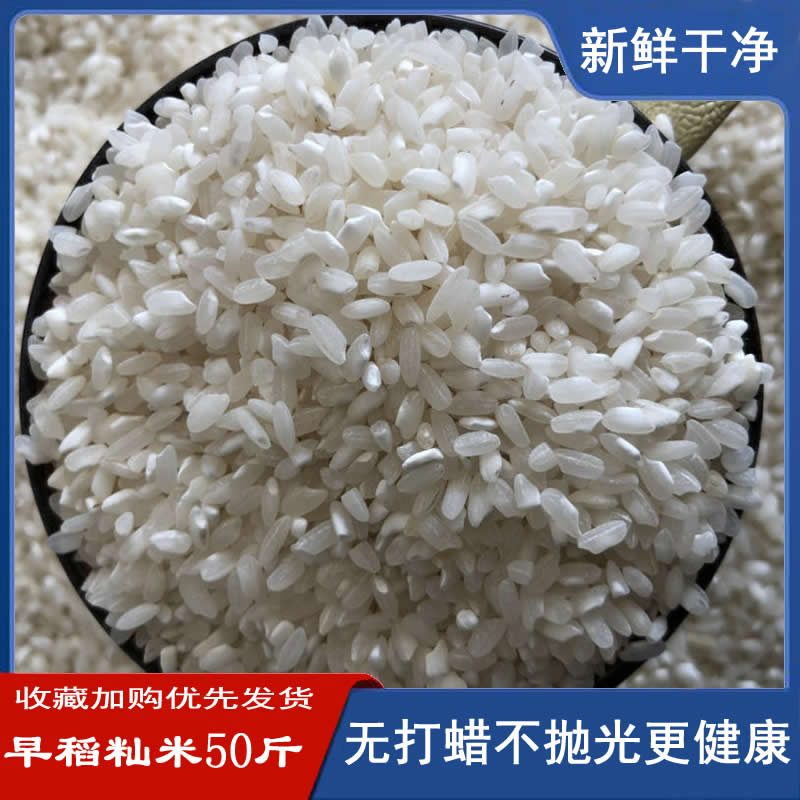 安徽农家肠粉早稻米包邮