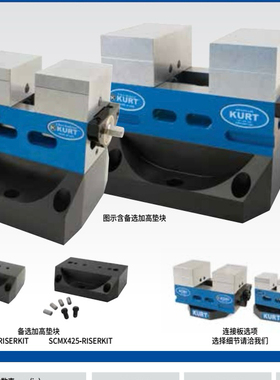 KURT柯特科特高精密五轴钳多轴角固钳SCMX250/425
