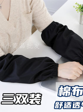 袖套黑色男女防污四季