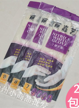 家务清洁加厚丽嘉艺手套超耐用