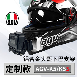 头盔下巴支架骑行固定配件GoPro360one相机 适用AGV K5K5S定制款