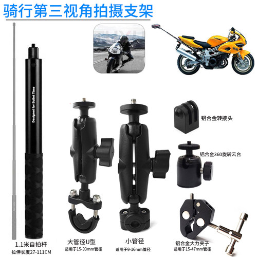 摩托车支架第三人称视角拍摄