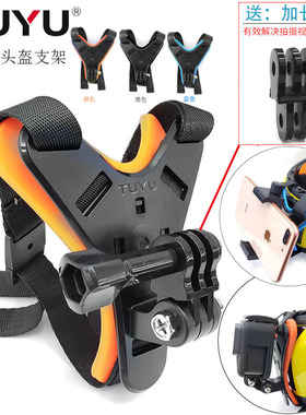 Gopro摩托车头盔下巴固定支架Hero765小蚁DJIOSMO pocket相机配件
