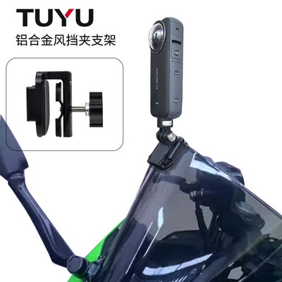 摩托车风挡支架运动相机配件