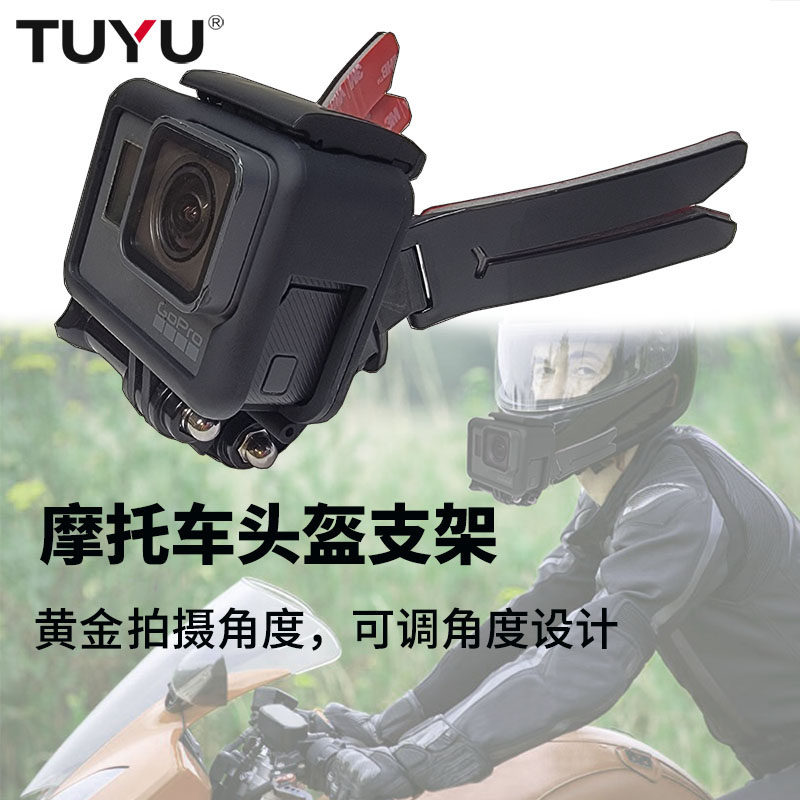 摩托车骑行拍摄下巴支架头盔支架适用GoPro 山狗小蚁手机支架配件