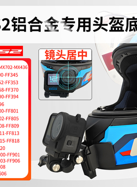 LS2头盔下巴支架MX702 FF801/805/813/815/820/901/906/300专用