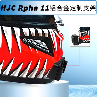 HJC Rpha11毒液C70头盔下巴支架Gopro大疆Insta360相机骑行配件