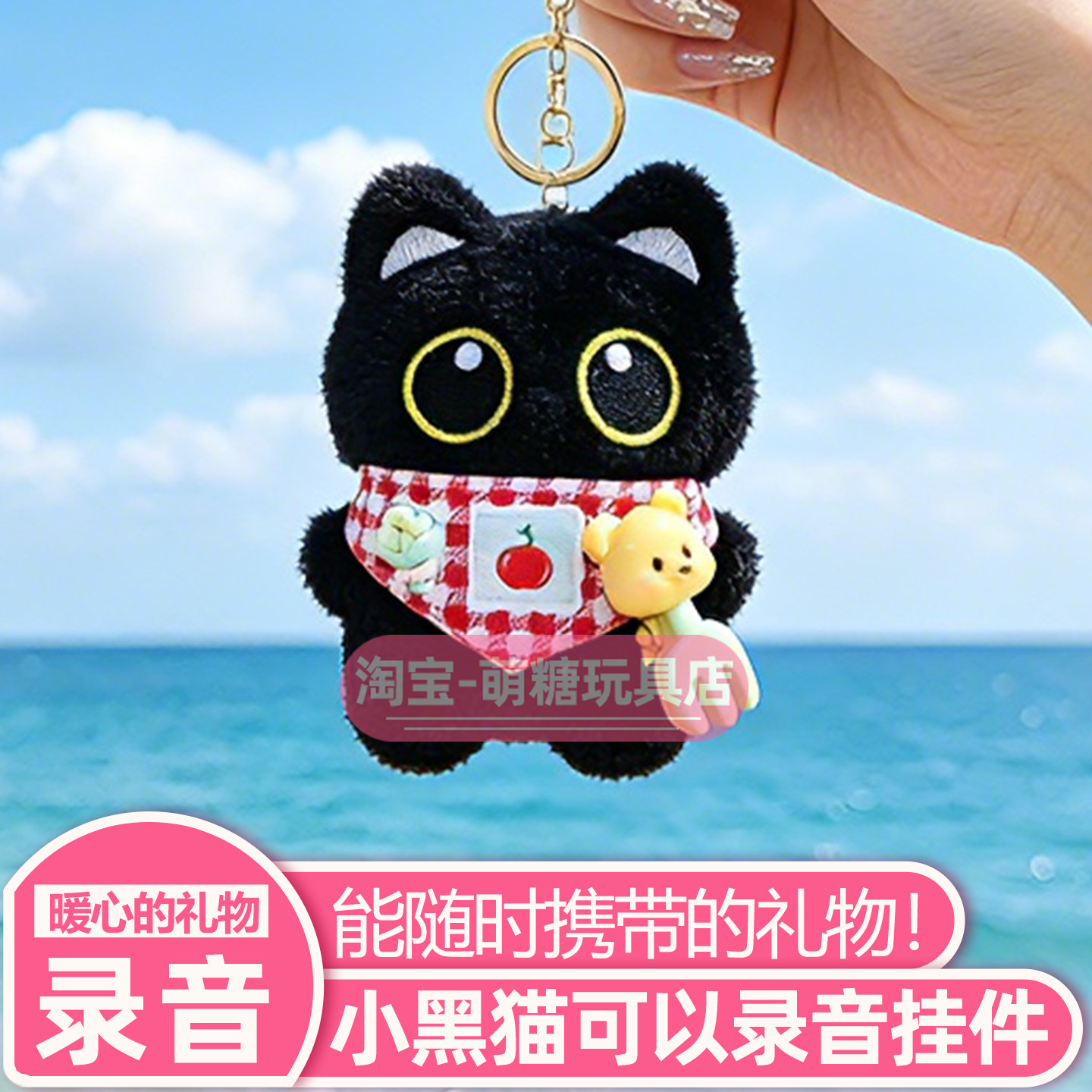 小猫录音玩偶会说话挂件毛绒娃娃公仔送女生日礼物情人节七夕男友