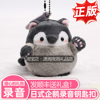 会有话公仔会说话生日礼物