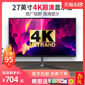 729元包邮  翔野27英寸4K电脑显示器