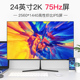 翔野24英寸2K显示器电脑4K台式ps4高清hdmi27监控液晶显示屏幕ips