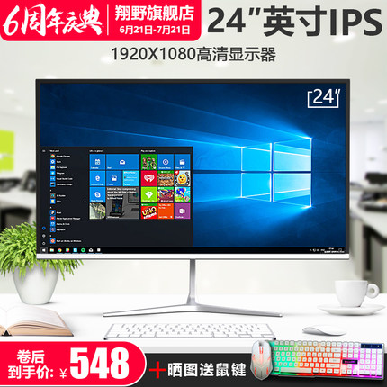 翔野显示器E2400怎样,实体店在哪,使用一个月