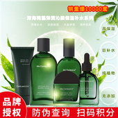 花皙蔻专柜深海褐藻保湿 补水5件护肤套装 水乳霜缓解干燥滋养肌肤