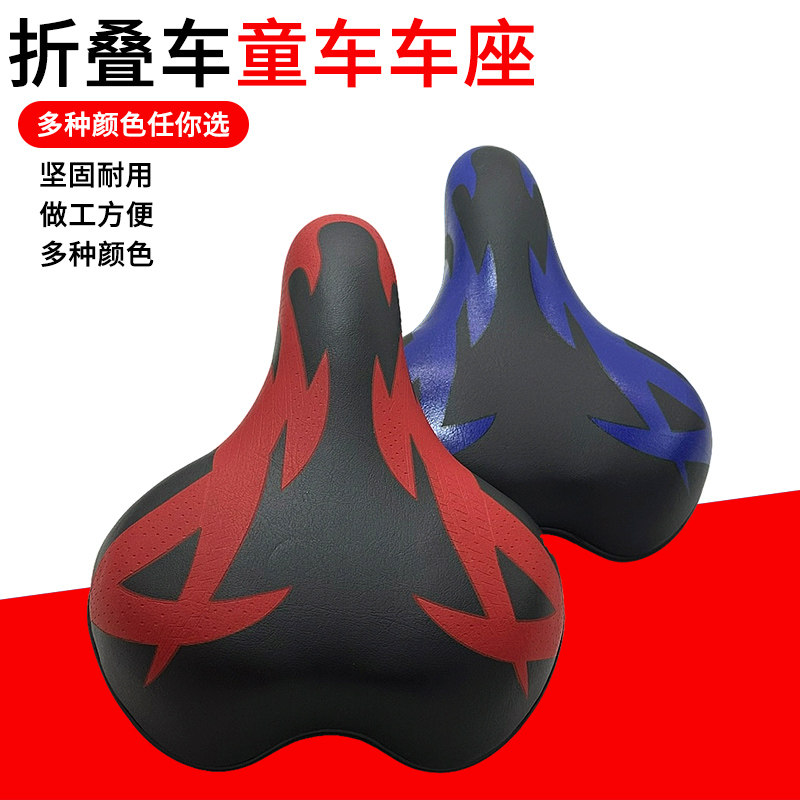 儿童骑行自行车车座软坐垫折叠车童车鞍座防屁股痛火焰纹耐用配件