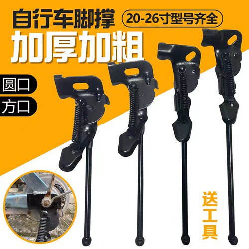 实心儿童成人自行车脚撑单脚撑