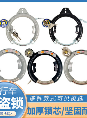 自行车车锁老式固定锁