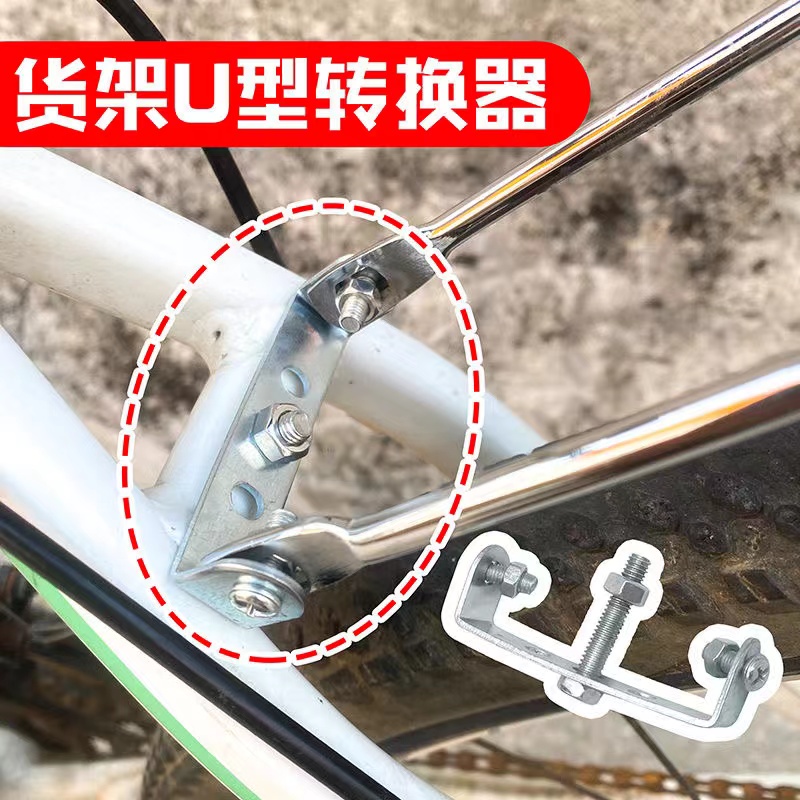 货架U型片 U型座 U型转换座 U形片 山地车自行车货架安装转换座架