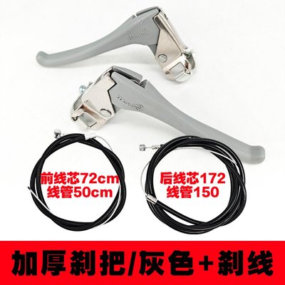 刹车把车闸/刹把刹车手柄大全