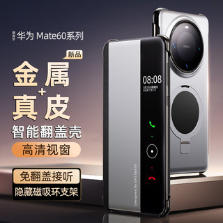 适用华为mateX5金属真皮翻盖手机壳X3折叠屏智能视窗带磁吸支架防摔典藏版高端后保护套全包男新款素皮套高级