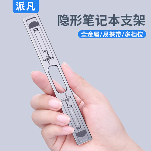 增高悬空支撑pro配件笔记本电脑