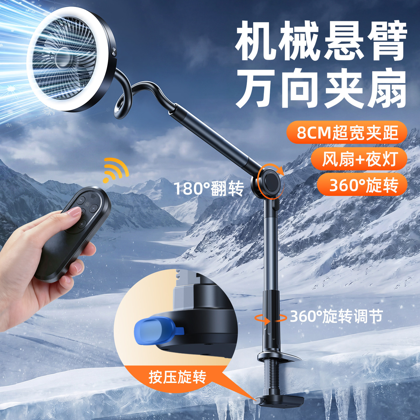 雪奈儿带灯遥控夹子风扇悬臂支架可夹式大号360度旋转大风力静音充电小夹扇床头宿舍上下铺高低床上桌面专用