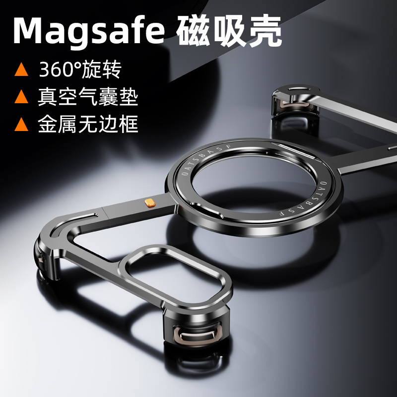 【磁吸散热壳】适用苹果16e金属无边框手机壳带支架iphone16e专用保护套高级感半包外壳高端超薄镂空2025新款