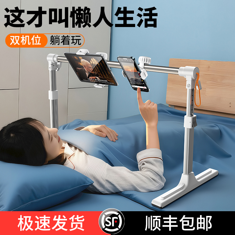 床上iPad平板支架床头懒人手机架