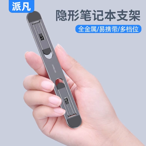 Paifan ноутбука ручной работы вручную компьютерную опор