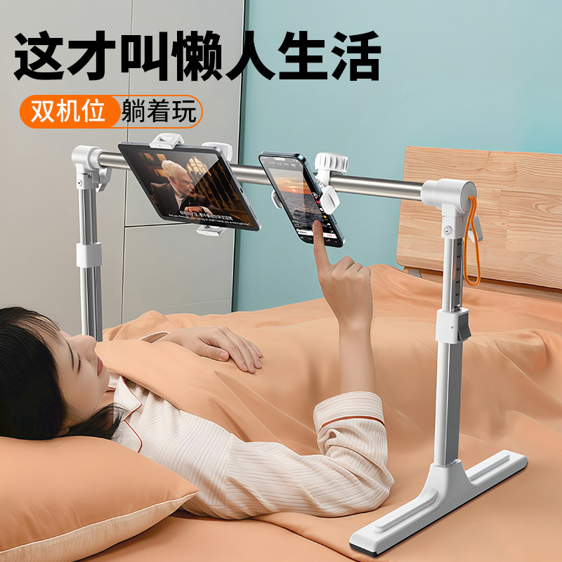 可折叠床上用iPad平板支架床头懒人躺着玩看手机神器医院病床卧床病人床边专用宿舍桌面落地夹支撑架2026新款,3C数码配件,手机支架/手机座,淘宝优惠券,粉丝福利购,淘宝优惠卷