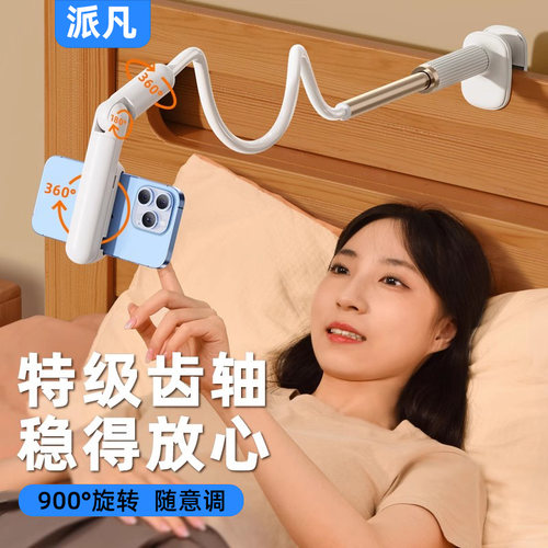 床头懒人手机支架伸缩旋转床上用