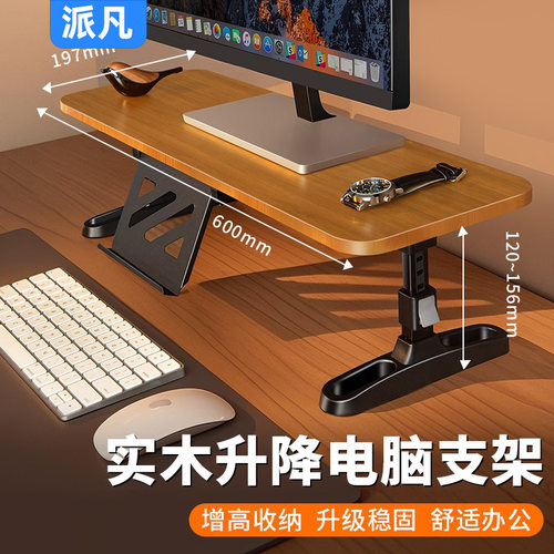 实木升降桌面电脑增高架键盘收纳