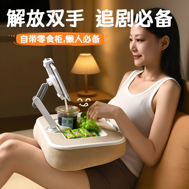懒人抱枕手机支架床上躺着吃零食