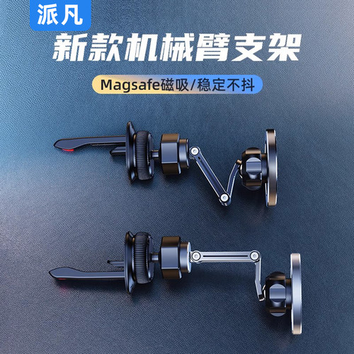 金属悬臂手机车载支架折叠磁吸式