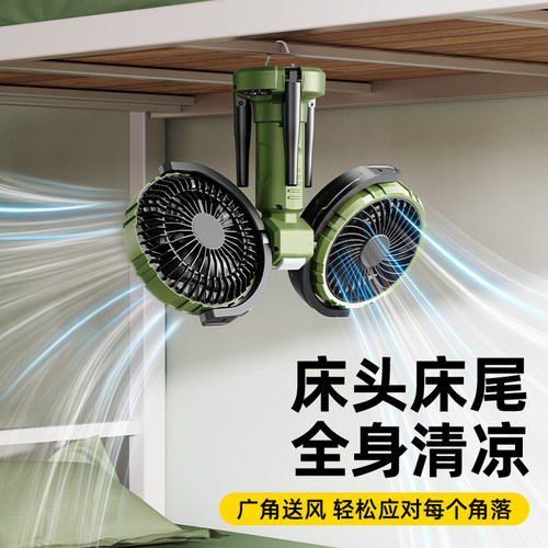 双头自动摇头吊扇宿舍床蚊帐专用