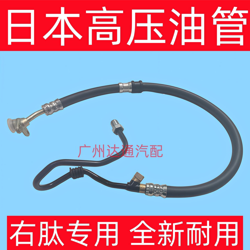 步威RG助力泵高压油管压力軑油管