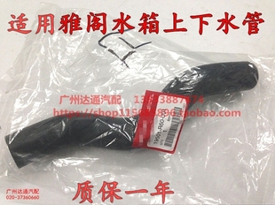 适用于本田雅阁六代七代八代雅阁水箱上下水管冷却水管胶管 精品