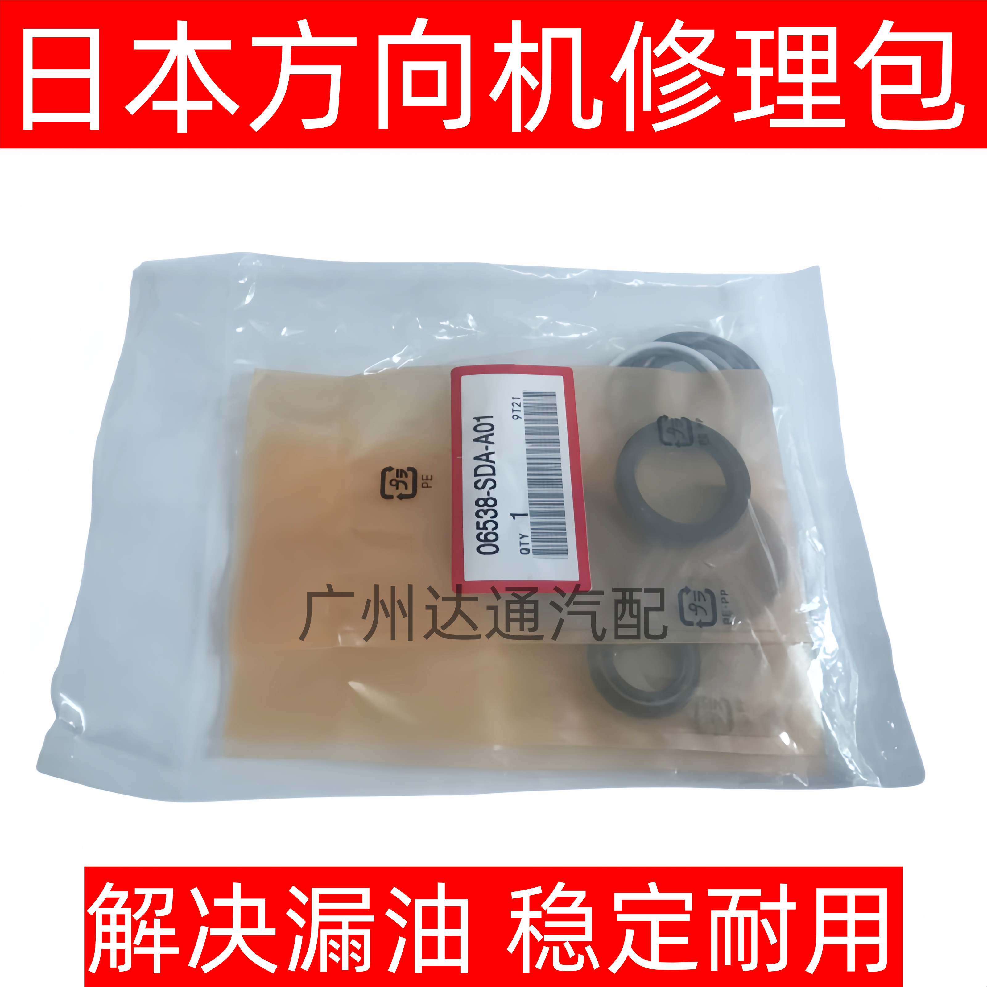 雅阁思域CRV奥德赛方向机修理包