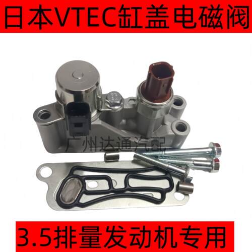 八代雅阁3.5缸盖电磁阀油压阀