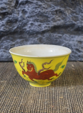 仿古瓷器 复古做旧明成化风格 黄地斗彩海怪纹品茗杯 古董古玩