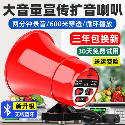 车载高音录音喇叭扬声器扩音器喊话器叫卖宣传户外充电摆摊大功率