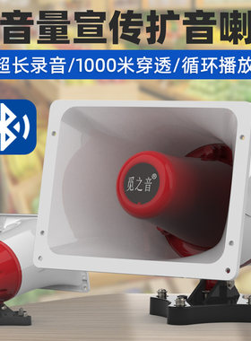 觅之音车载磁吸喇叭超大音量