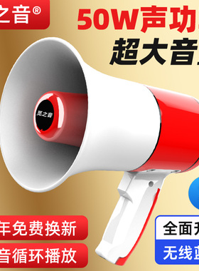 觅之音高音手持喇叭扩音器大声公户外叫卖宣传充电录音户外喊话器