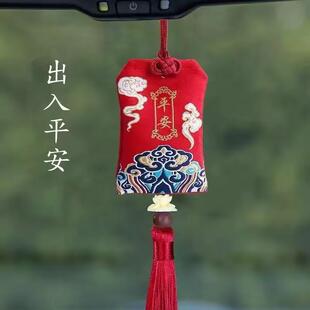 新款朱砂平安福符包香囊刺绣香袋空袋香袋随身车载福袋布袋挂件